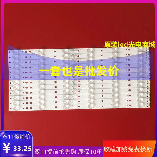 适用风行FD4951A-LU G49Y F49N灯条LED49D6-03(A) 30349006203