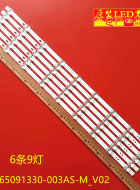 适用海信65A7120FS 65E3D-M灯条HD650X1U81-T0L1 JL.D65091330-00