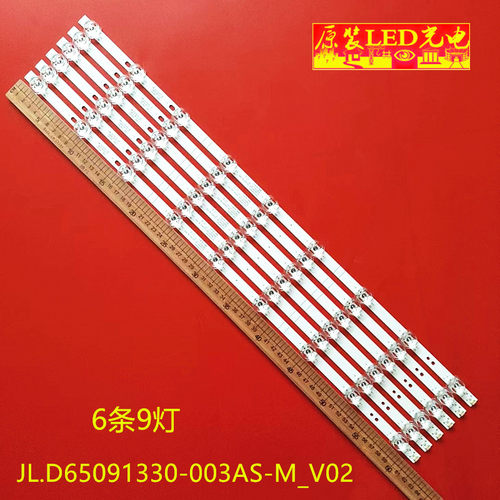 适用海信HZ65A55E 65A52E HZ65E3D-PRO灯条JL.D65091330-003AS-M_