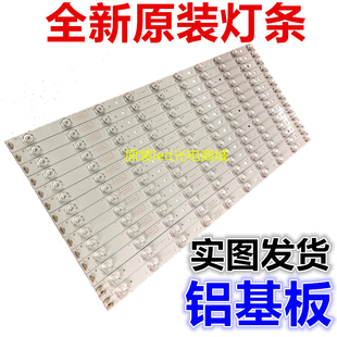 适用海尔U55H3 LS55H310G LS55H510X 灯条LED55D10-01\02(D)