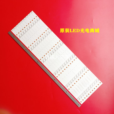 全新乐视D65PPUC22灯条