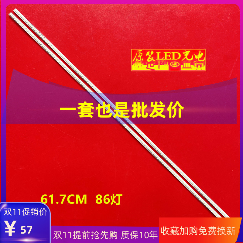 全新康佳LED55IS95D灯条S