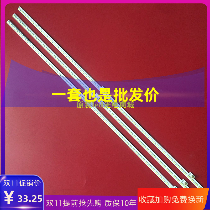 适用夏普LCD-70LX565A 灯条SAMSUNG-2015SSP70-7030-54-3C-REV1.0