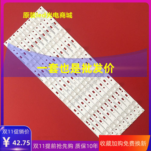 适用创维酷开K50 K50J灯条7710-650000-D000电视LED灯SW50D06A-ZC