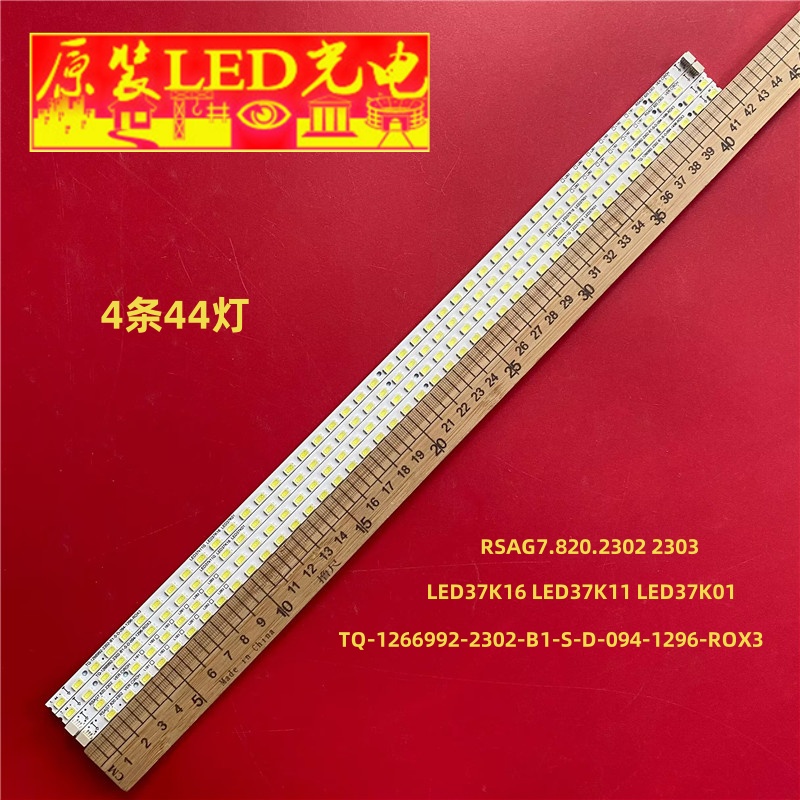 海信LED37K16 LED37K11 LED37K01灯条RSAG7.820.2302 2303背光灯