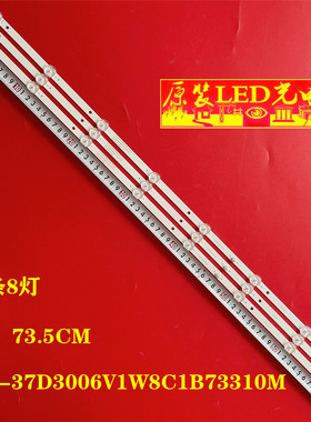 适用液晶37-39-40-42寸电视组装机HS-37D3006V1W8C1B73310M-PRE灯
