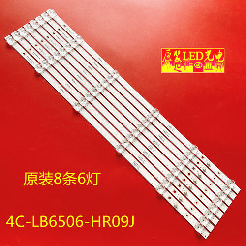 适用东芝65U3800C(PRO)65V580灯65D10条65HR330M06AA 4C-LB6506-H