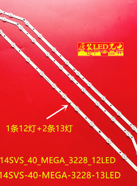 适用三星UA40H4200AWCA灯条2014SVS_40_MEGA/B_3228 DMGE-400SMA-