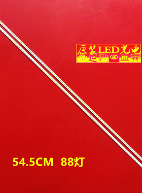 适用乐视Letv S50 Air 3/2D灯条V-6840-C91-20 LBM500M2204-F-1