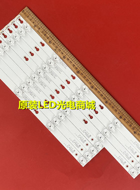 适用TCL D50A730U灯条50D2900A/B 4C-LB5004/5005-HR13J 5灯+4灯