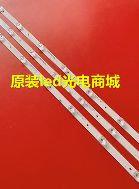 全新适用明彩MC-39A/4272灯条MS-L2025 V2背光灯7灯凹3条通用万能