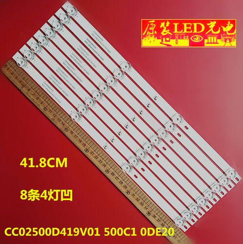 全新LE-50FK810-1灯条