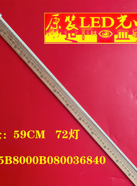 适用海尔LE46A390P灯条LBM460M1204-T-2 LBM460M1204-U-2液晶灯电