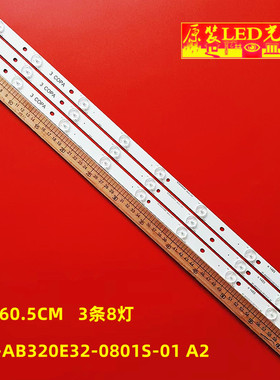 全新32寸灯条RF-AB320E32-0801S-01电视背光灯条适用T320XVN02.0