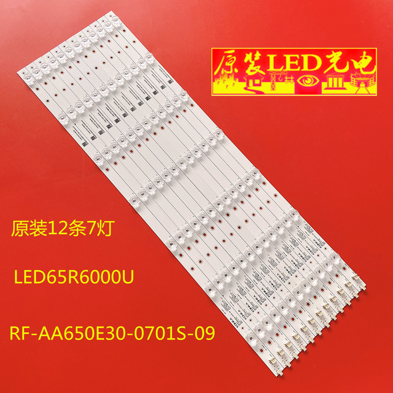 康佳LED65R6000U灯条3