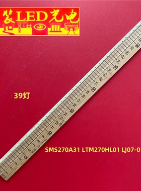 适用全新27寸SMS270A31 LTM270HL01 LJ07-01147B 39灯背光灯条