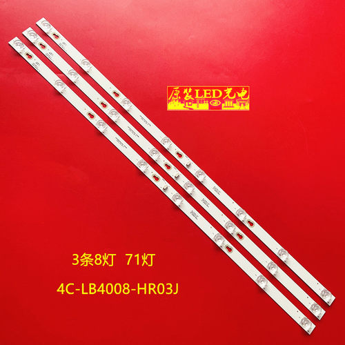 40S4900灯条40D2900灯条