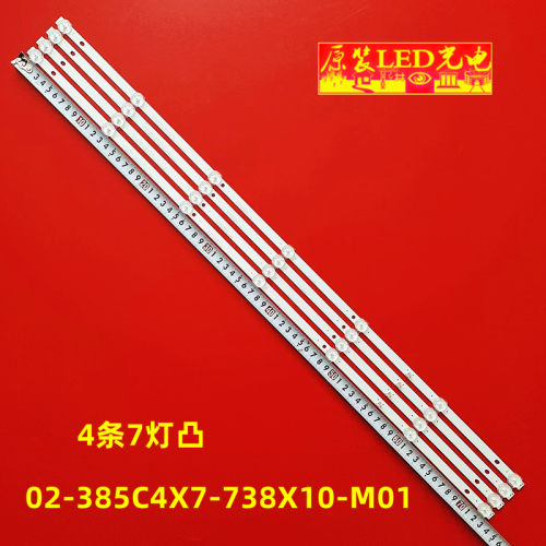 金正先科40T7200灯条02-385