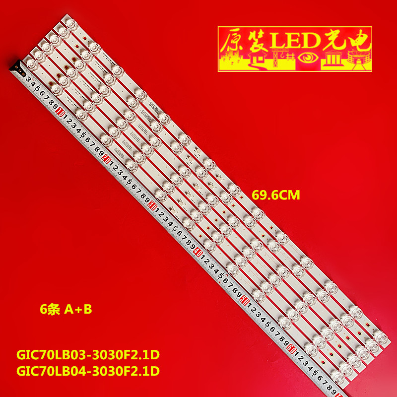 TCL70F970L8灯条GIC70LB04