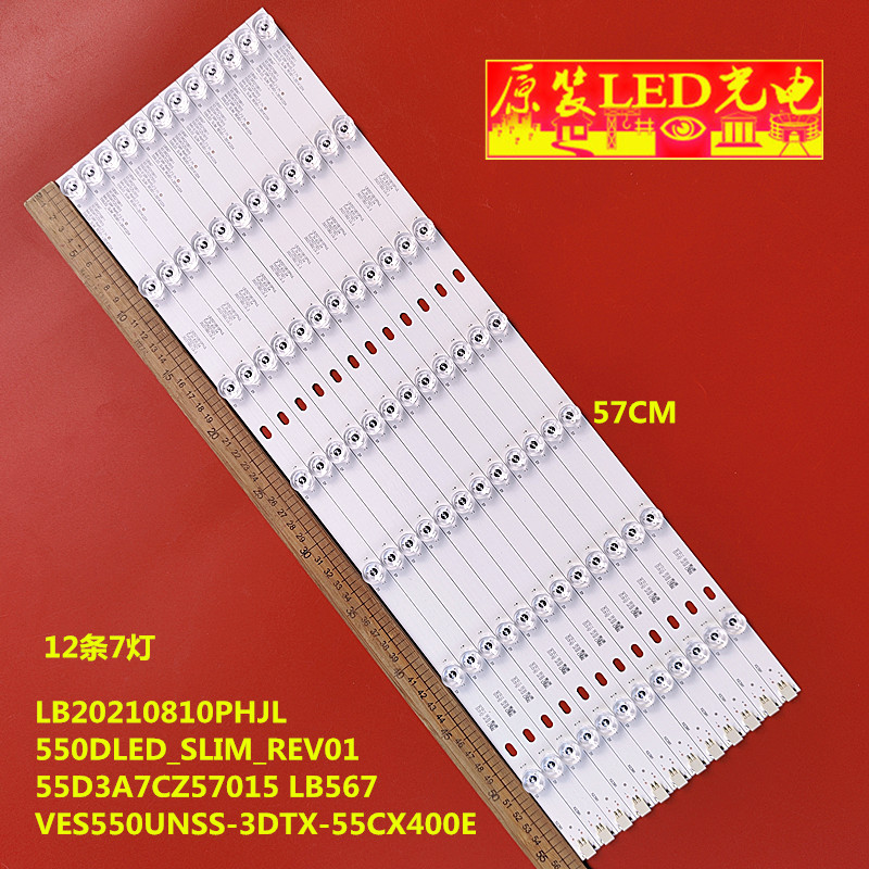 适用全新VESTEL 55FA9000 VES550UNSS-3DTX-55CX400E灯条550LED_S