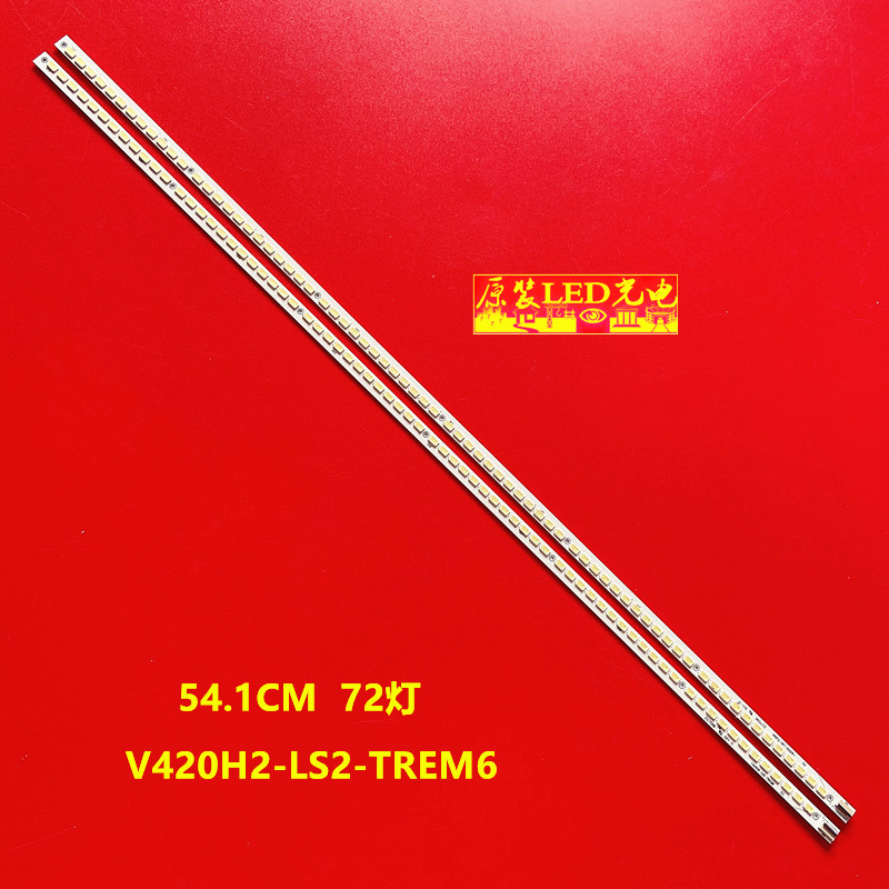 适用康佳LED42X5000DE 42E65SG灯条V420H2-LS2-TREM6/TLEM7背光灯