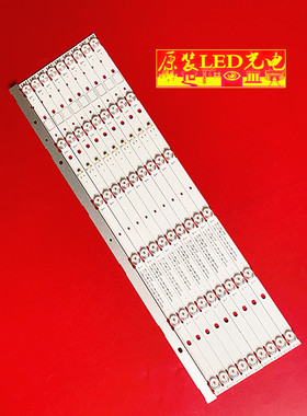 适用全新HB46012L-ZC14F-01灯条 代用10条6灯50cm 2组4线