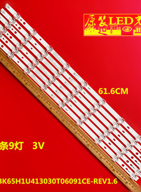 适用海信65D3H 65E3G灯条CRH-BK65H1U413030T06091CE-REV1.6背光