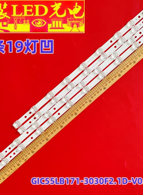 适用TCL 55Q7D 55T7D 55T9YP灯条GIC55LB171-3030F2.1D-V0.3