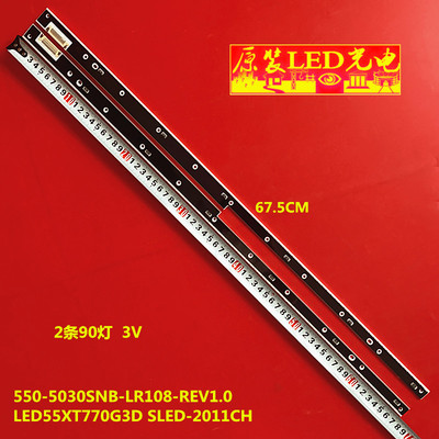 550-5030SNB-LR108-REV1.0背光灯