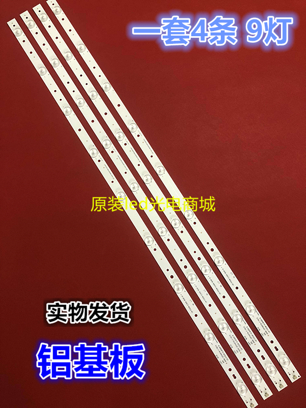 适用索尼KDL-40R350B灯条GJ-DLEDII P5-400-D409-V4 屏TPT400LA-J