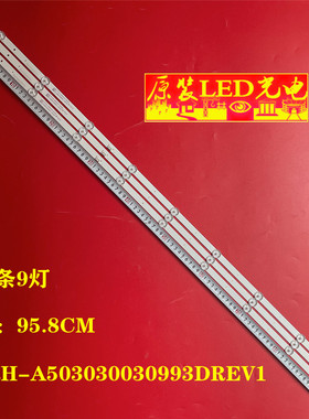 适用创维50A3灯条CRH-CG50H330300308B3J 液晶电视led灯条