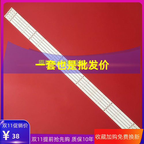 全新飞利浦55PUF6392/T3灯条