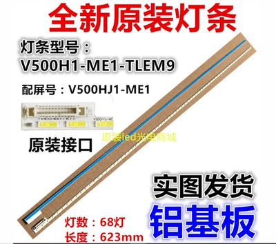 东芝50L2400U适用飞利浦50PFF5150/T3 IC-50IP800液晶背光V500HJ1
