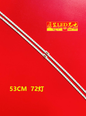 适用海信LED49M5600UCD灯条Hisense-49-HE490IUC-E31-72+72-4014C