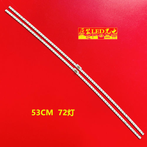全新海信LED49M5600UC灯条