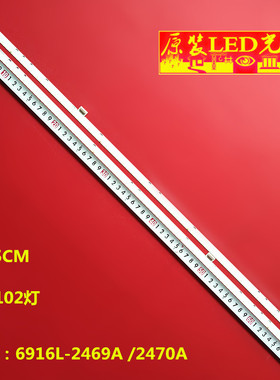 适用全新LG 65UH950T灯条6916L-2469A 2470A 65 V16 AS2 2469背光