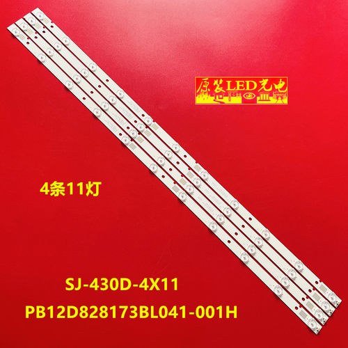 适用爱索佳4S4600C灯条PB12D828173BL041-001H SJ-430D-4X11灯珠