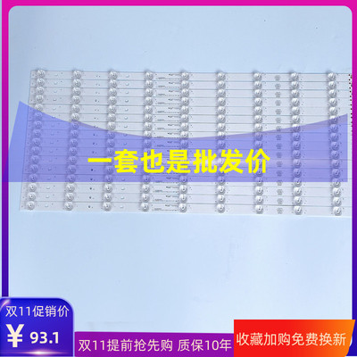 适用三洋65CE3820D灯条风行