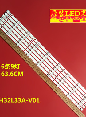 适用全新长虹LED32560 LED32B2000C背光灯条导光灯CH32L33A 一套