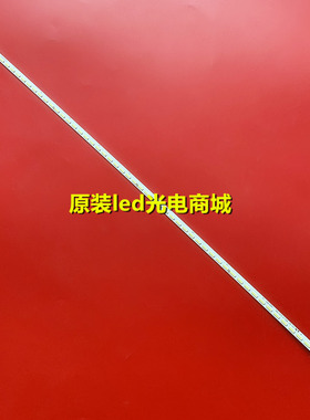 适用乐华LED42C850K灯条T0T42LB03-LED7020-V0.1铝67-974280-0A0