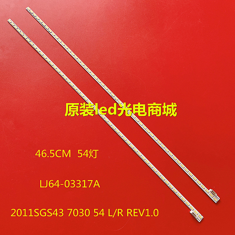 适用康佳LED43X6000D灯条2011SGS43 7030 54L/R 108灯LJ64-03317A