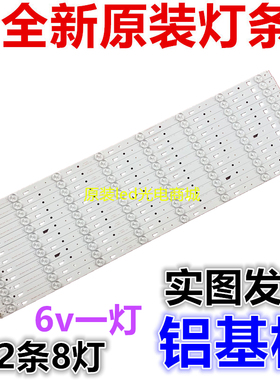 适用TCL L65E5800A-UD灯条 适用TCL-0DM-650D30-3030C-12