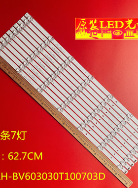 适用夏普4T-C60CFMA 60B3RM灯条CRH-BV603030T100703D-REV1.6