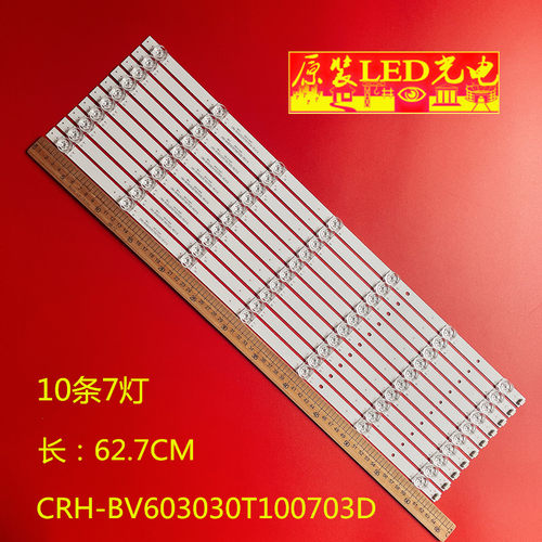 夏普4T-C60CFMA60B3RM灯条