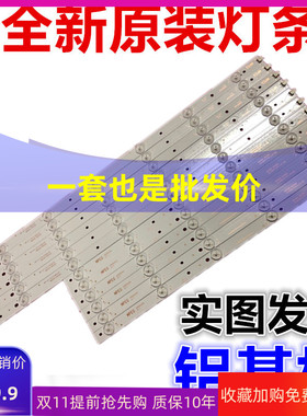 适用长虹LED50C2000i液晶LED50C2080I电视led 50寸LED灯条6条11灯