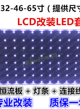 适用海尔 L42F6 L42G1 L42R3灯管 LCD改装LED灯条 32 42 46寸LCD