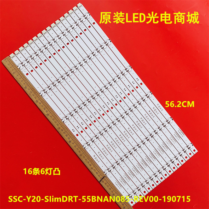 组装机SSC-Y20-SIimDRT灯条