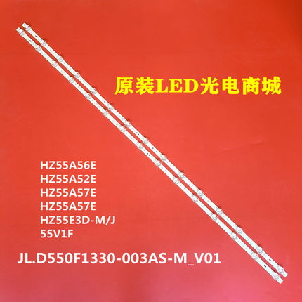 适用海信HZ55E3D灯条CRH-BK55X13030T021503P-REV1.2