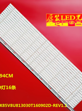 适用全新海信85E7F灯条HD850V8U81-2020021302-SVH850A07液晶电视