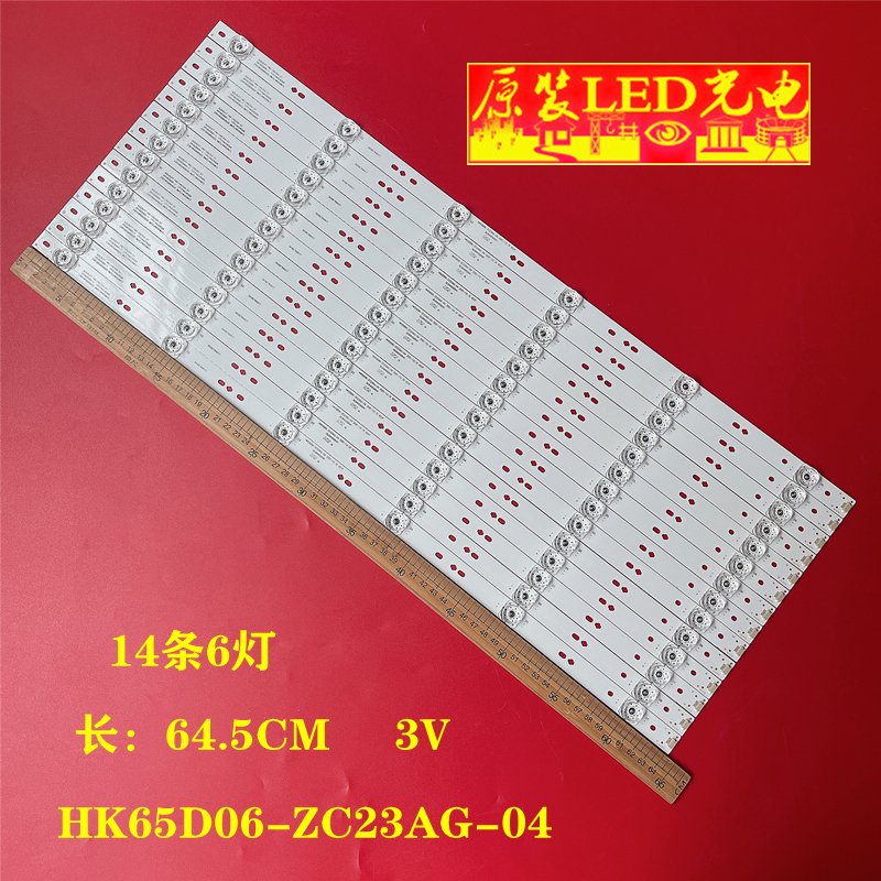 海尔65MQIRLQ65S31N灯条